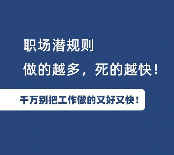 職場(chǎng)